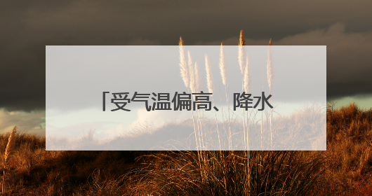 受气温偏高、降水偏少、冷空气活动频繁影响 宁夏今年1-5月中旬现10次定级沙尘天气过程